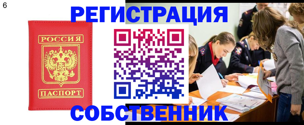 временная регистрация в Кимовске