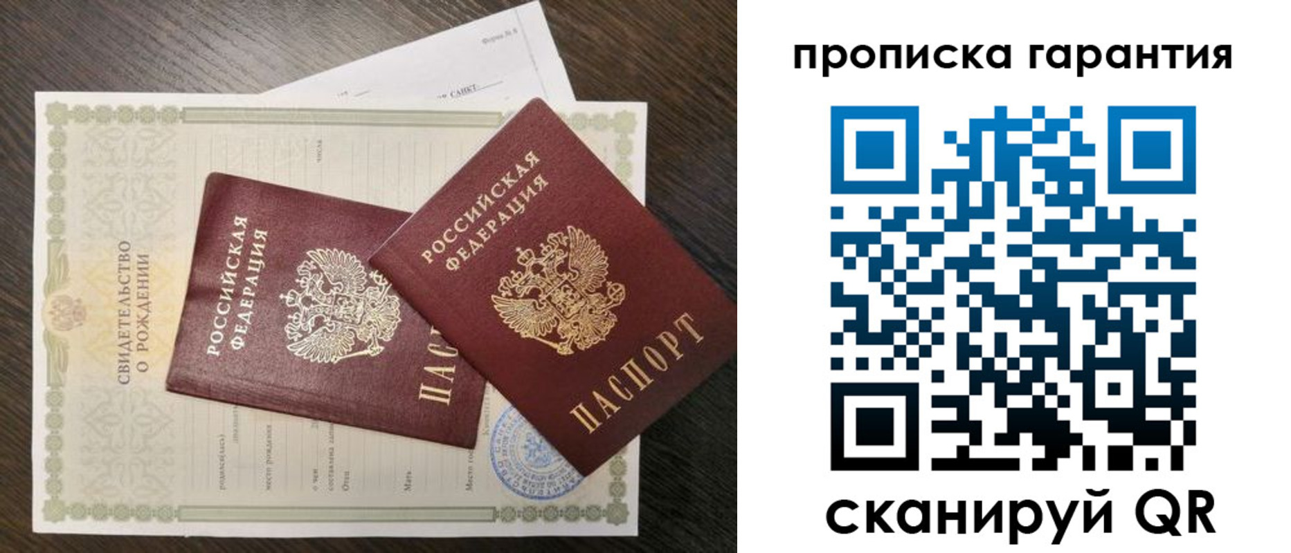 купить прописку в Кимовске
