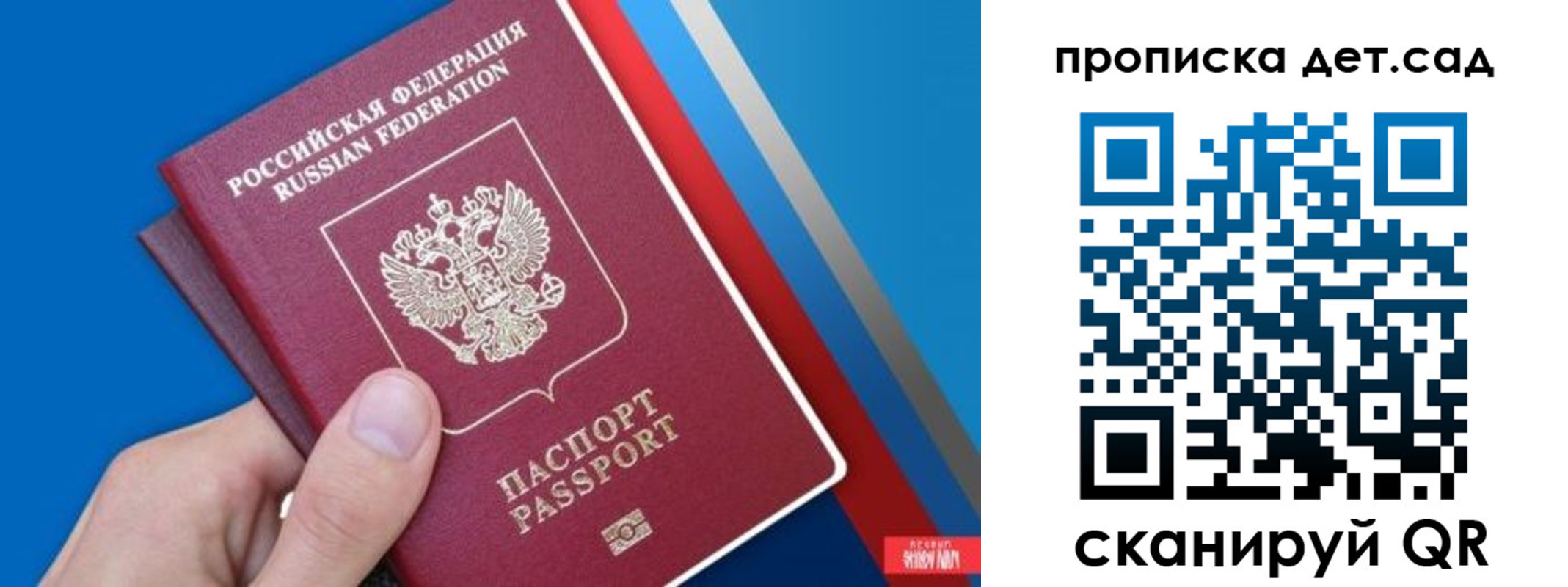 временная прописка в Кимовске