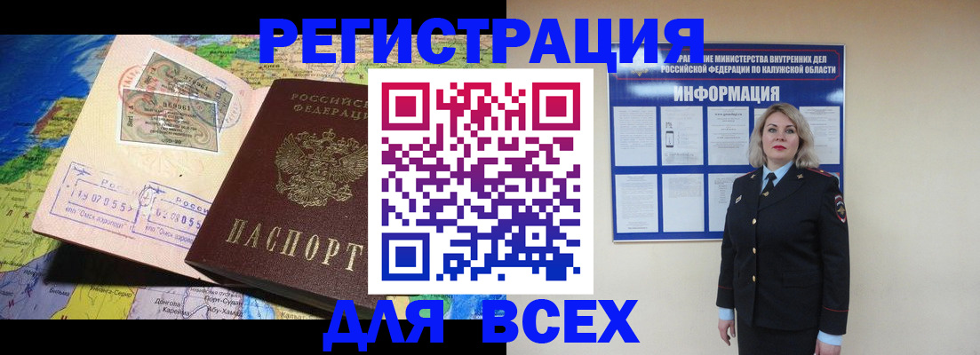 купить прописку в Кимовске