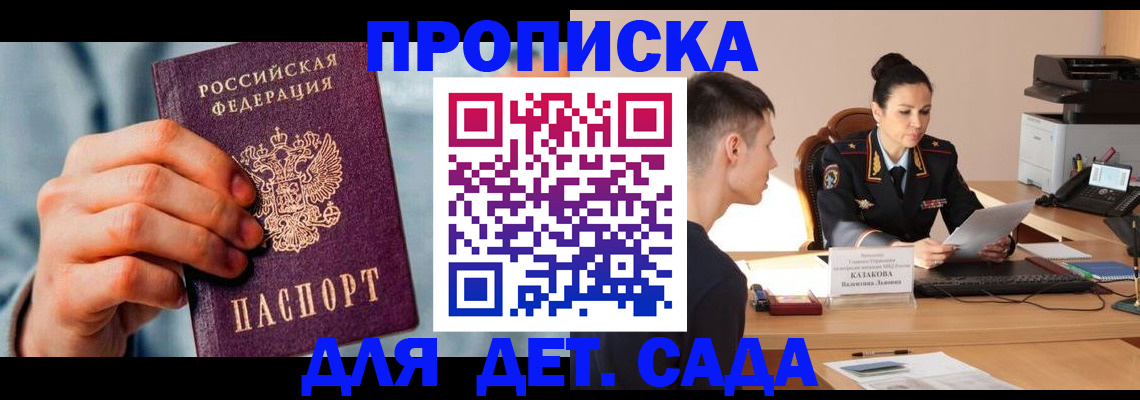 временная регистрация для всех в Кимовске