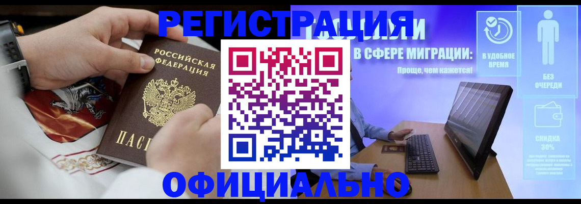 временная регистрация в Кимовске