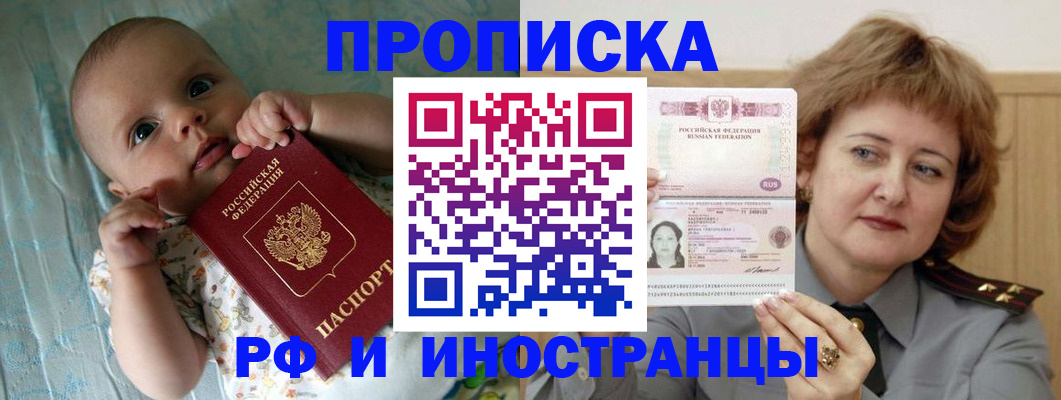 временная регистрация 2025 в Кимовске