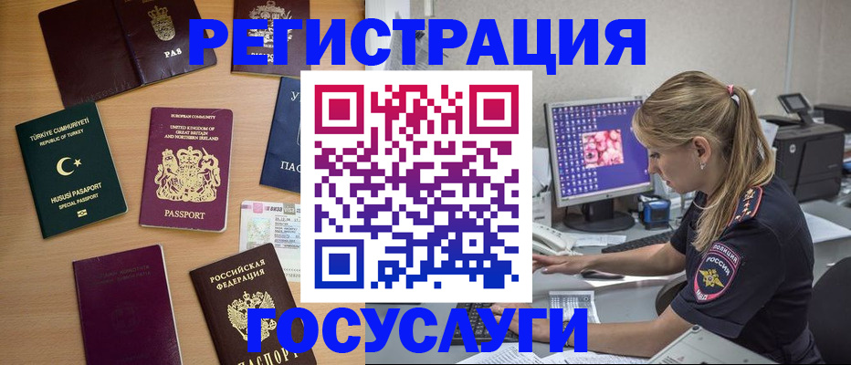 прописка для школы в Кимовске