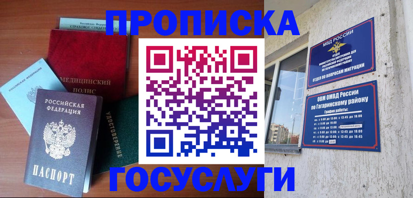 прописка для военкомата в Кимовске