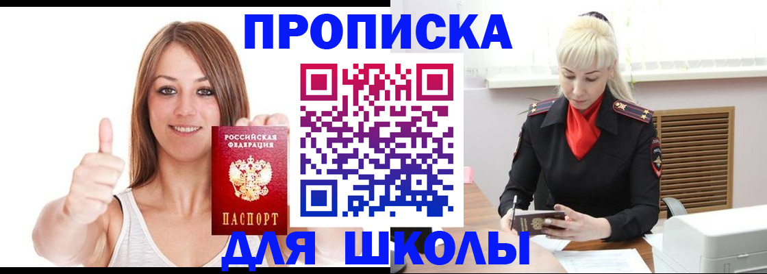 временная регистрация в Кимовске