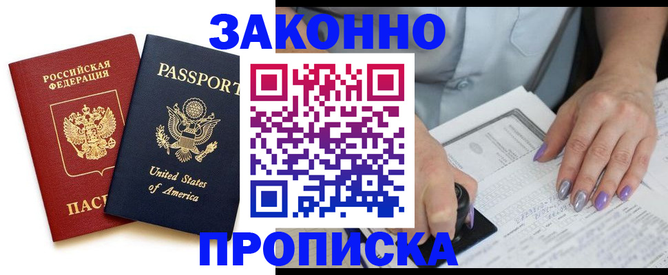 временная регистрация в квартире в Кимовске