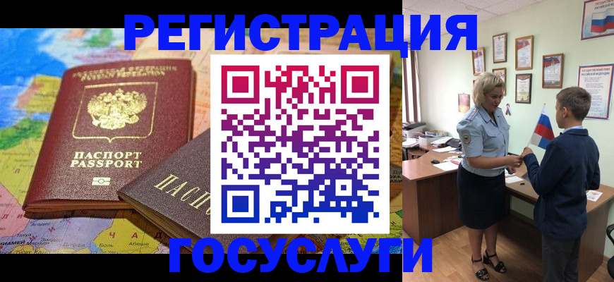 прописка законно в Кимовске