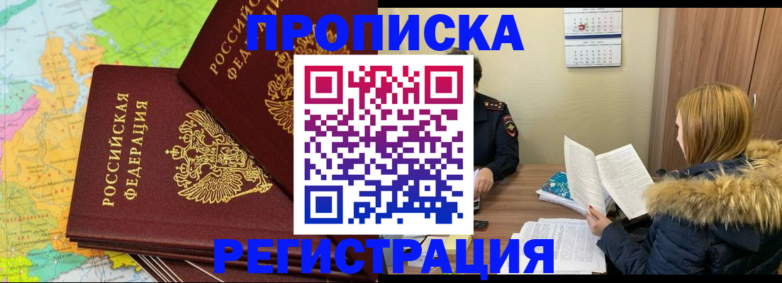 временная регистрация поиск в Кимовске