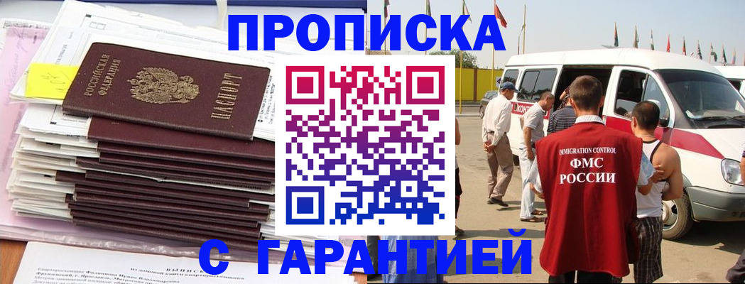 миграционный учет в Кимовске