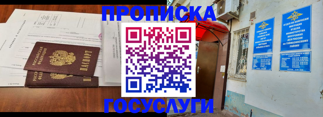 прописка в квартире в Кимовске